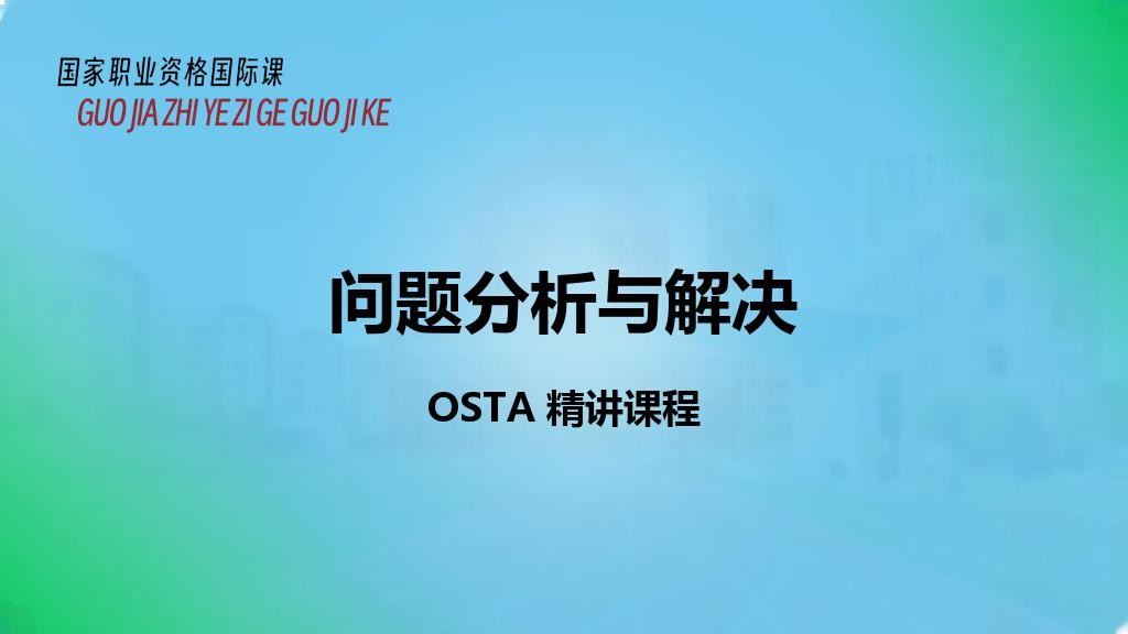 问题分析与解决